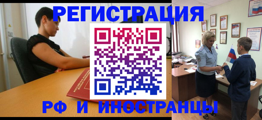 прописка законно в Ужуре