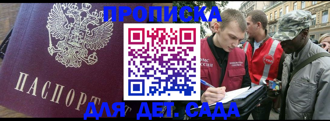 прописка иностранных граждан в Ужуре